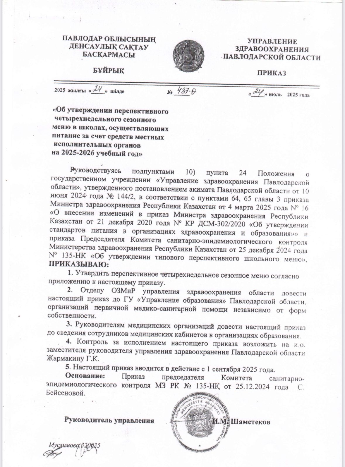 WhatsApp Image 2025 12 04 at 20.20.45