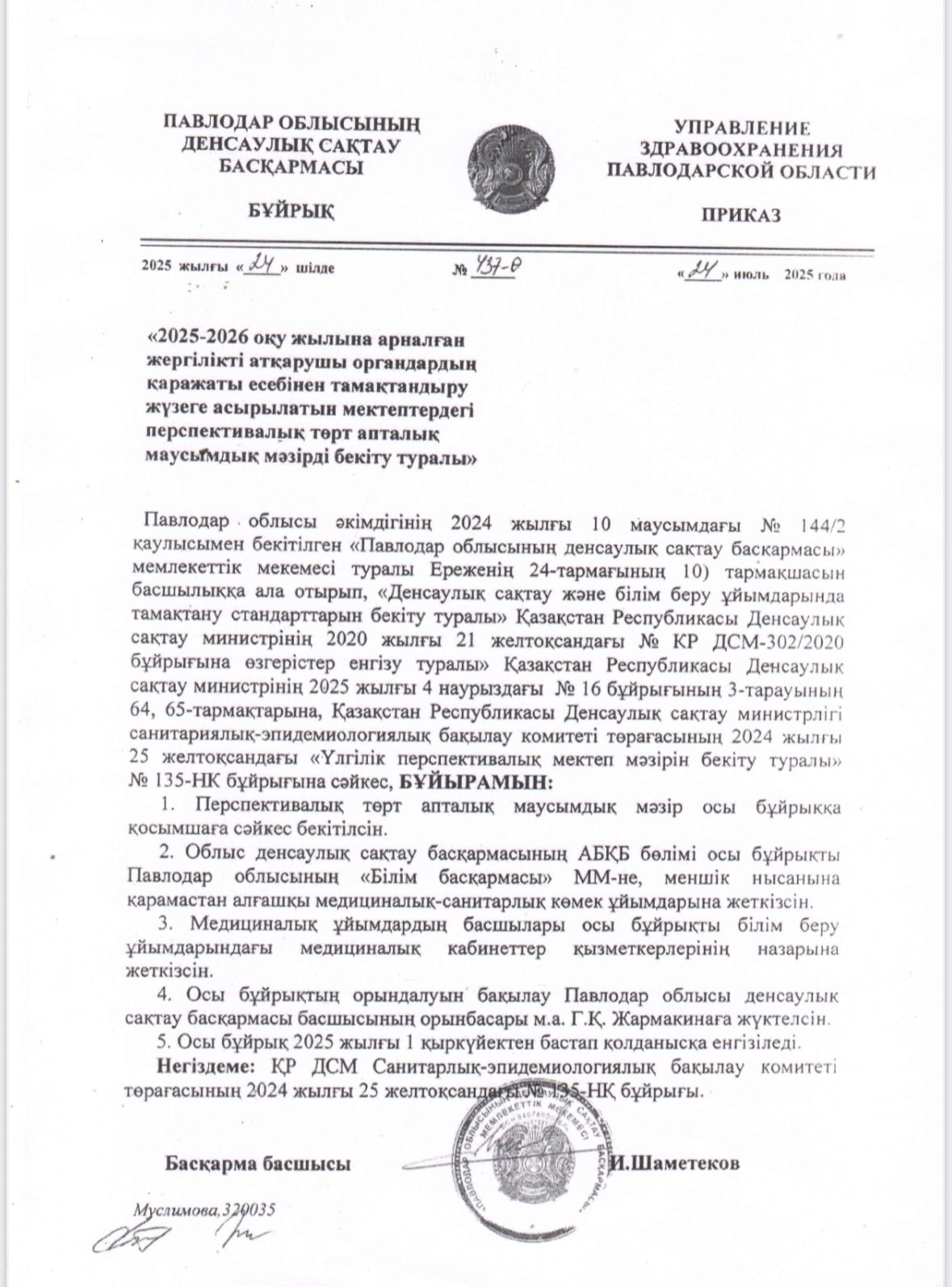 WhatsApp Image 2025 12 04 at 20.20.55