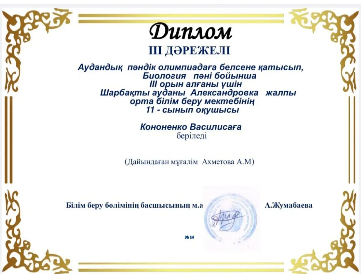 Кононенко В