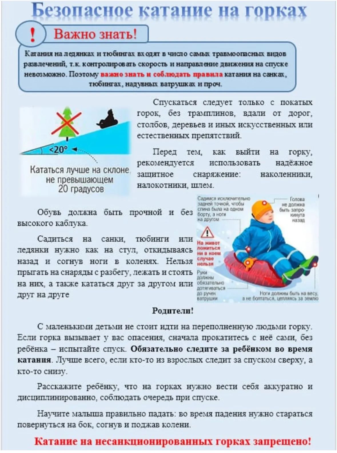 безопасность